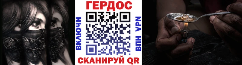 Героин хмурый Нальчик