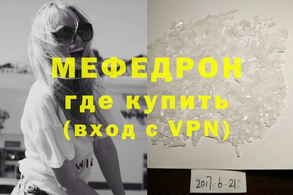 меф Вязьма