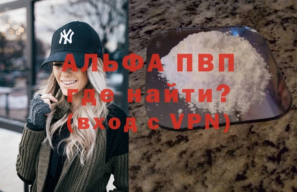 ALPHA-PVP Вязники