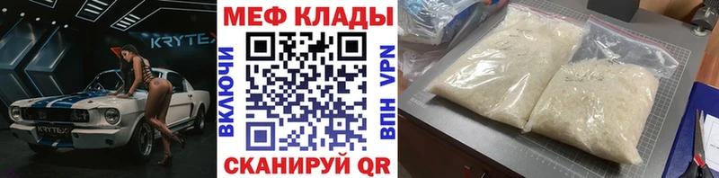 МЕФ мяу мяу kraken как войти Нальчик