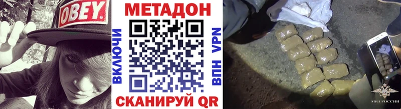 купить наркотик Нальчик Метадон мёд