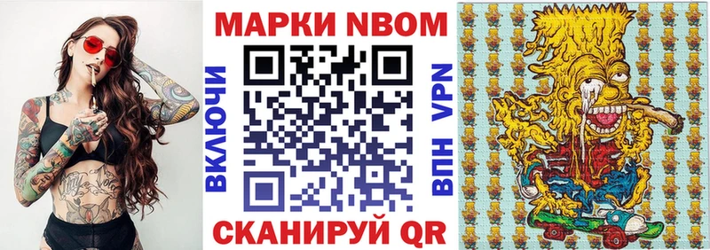 Марки N-bome 1500мкг  Нальчик 